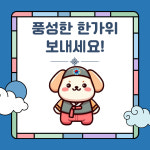 프렌즈도그 호텔 광주 서구점