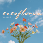 소소한구멍가게