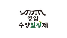 영암수양힐링제민박
