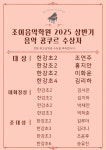 다산조이음악학원