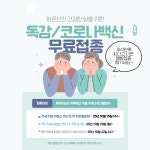 고덕연세365소아청소년과의원