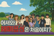 푸른솔희망학교