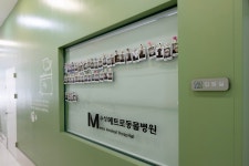 수성메트로동물병원