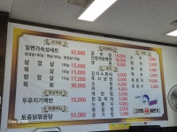 고깃집일번가