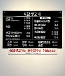 육담생고기 성서점