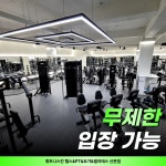 휘트니스칸 헬스&PT&요가&필라테스 산본점