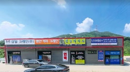유씨엠상사