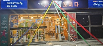 더꼬치다