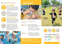 신영유치원