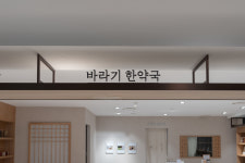 현대천호바라기한약국