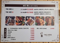 더꼬치다