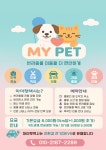 마이펫