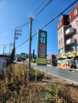 송림톱밥