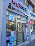 녹십자약국