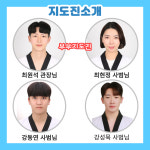 아이캔원석태권도장 월성관