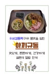 유브유부 씨티스퀘어점