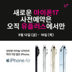 LG유플러스 수안동 충렬대로점