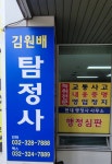 현대행정사사무소