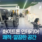 쏭프로GYM