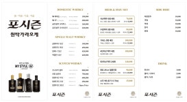 포시즌원탁 가라오케