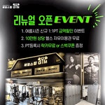 제임스킬짐PT 서울대입구점