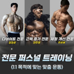 레드짐 반월당점