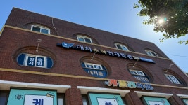 대치수학인재2관학원