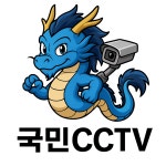 국민씨씨티비 평택점