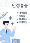 야탑연세마취통증의학과의원