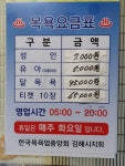 용수탕