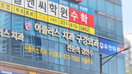 이플러스구강악안면외과치과의원