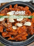 경남식당