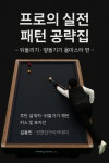 인천당구아카데미