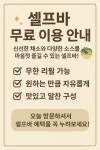 불막열삼 울산공업탑점