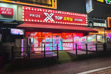 엑스탑 오락실 호평점