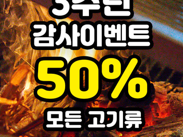 소금집 제주흑돼지 중문점