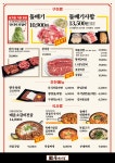 돌배기집 파주운정산내점