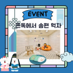 프렌즈도그 호텔 광주 서구점