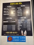 왕생이냉삼