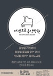 더센트로음악학원