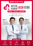 송진호내과의원