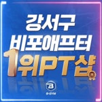 BGYM PT 강서구청점