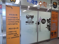 미래엔수학 상리지음프라자교실