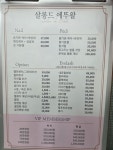 살롱드에뚜왈