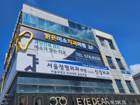 밝은미소치과의원