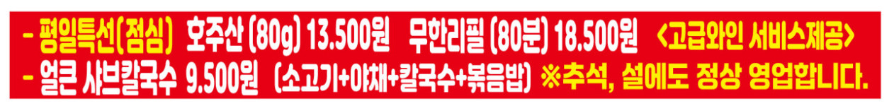 와와샤브&구이 양산물금역점