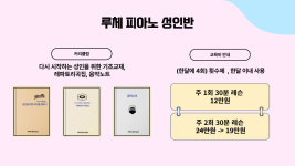 루체음악교습소