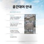 하늘마을 마을관리 사회적협동조합