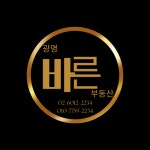 광명바른공인중개사사무소
