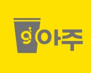 아주